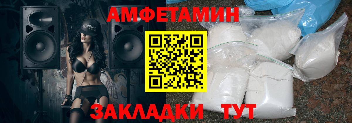 АМФЕТАМИН Premium  Вход с VPN  Нижнекамск 