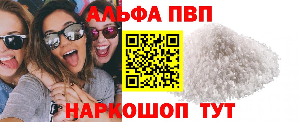 APVP VHQ Нижнекамск