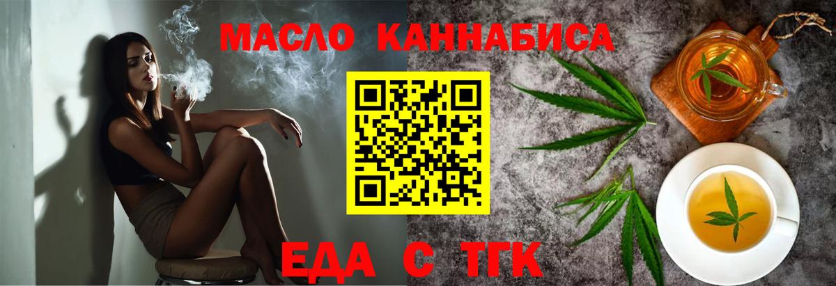 Cannafood марихуана  Вход с VPN  Нижнекамск 