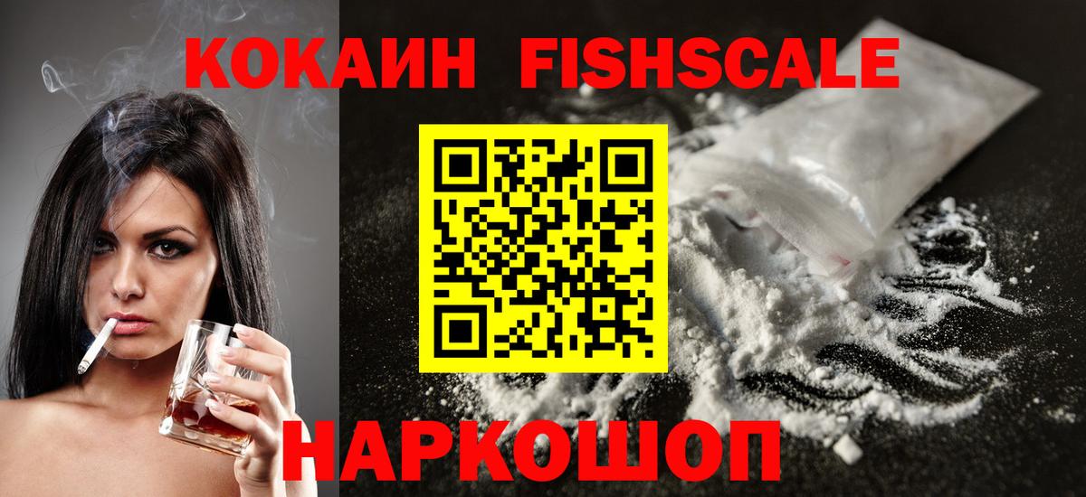 Нижнекамск  КОКАИН  Вход с VPN  Кокаин 97% 