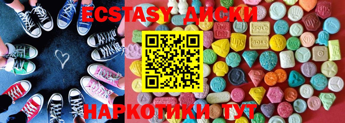 Ecstasy 280 MDMA Нижнекамск