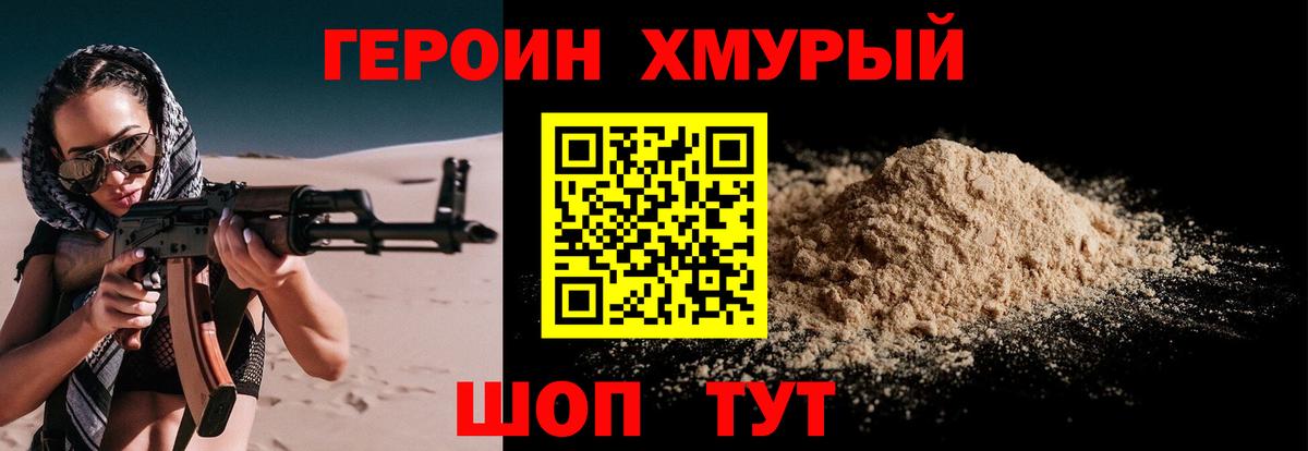 Героин афганец Нижнекамск