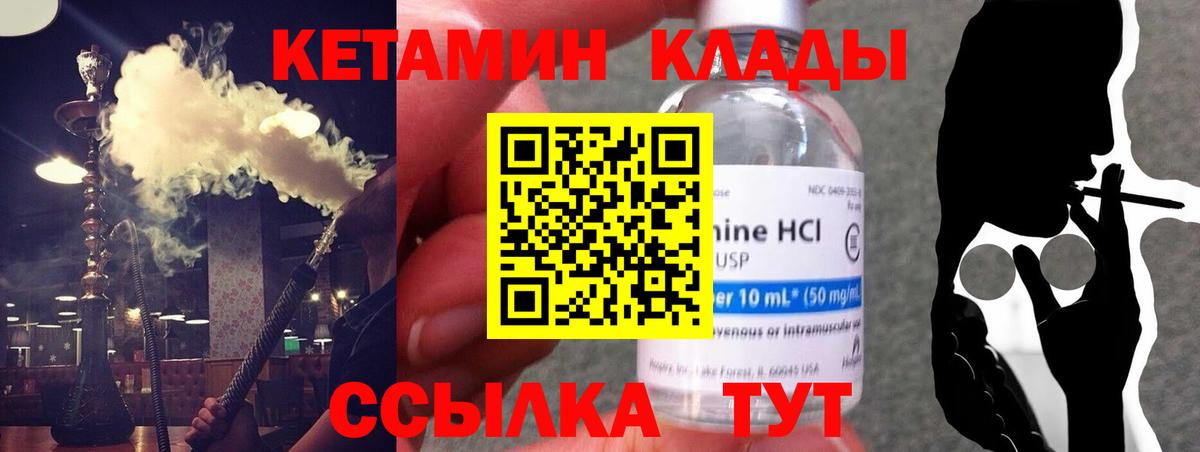 КЕТАМИН VHQ  КЕТАМИН VHQ  OMG как зайти  Нижнекамск  Вход с VPN 