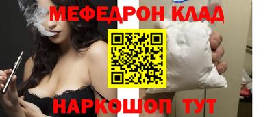 мефедрон VHQ Усть-Джегута