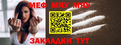 мефедрон VHQ Усть-Джегута