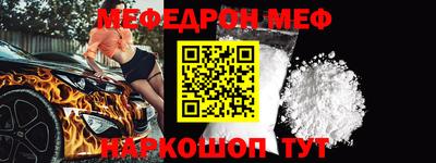 мефедрон VHQ Усть-Джегута