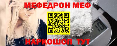 мефедрон VHQ Усть-Джегута