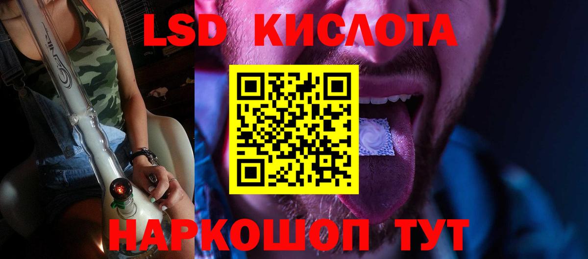 Лсд 25 экстази ecstasy Нижнекамск