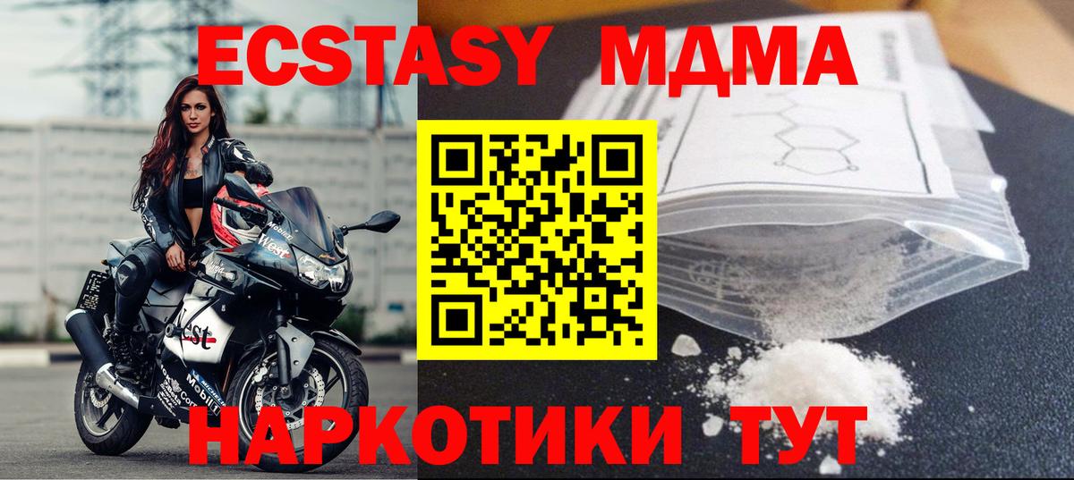 Нижнекамск  МДМА Molly  МДМА  Вход с VPN 