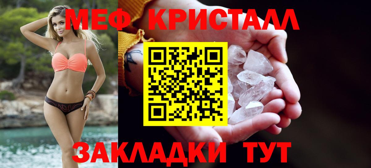 МЯУ-МЯУ  Мефедрон мяу мяу  МЯУ-МЯУ  Нижнекамск  Вход с VPN  МЯУ-МЯУ VHQ 