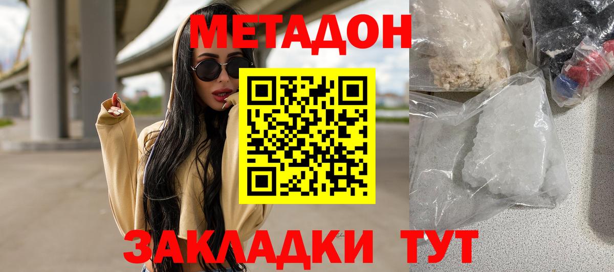 Метадон мёд  МЕТАДОН мёд  Нижнекамск  Вход с VPN 
