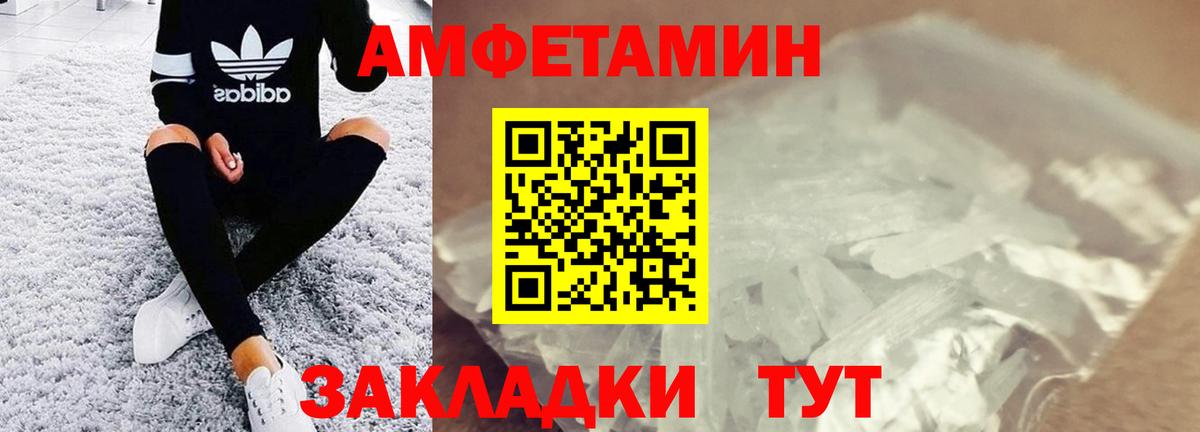 Первитин Methamphetamine  Метамфетамин  Вход с VPN  Нижнекамск  Первитин Methamphetamine 