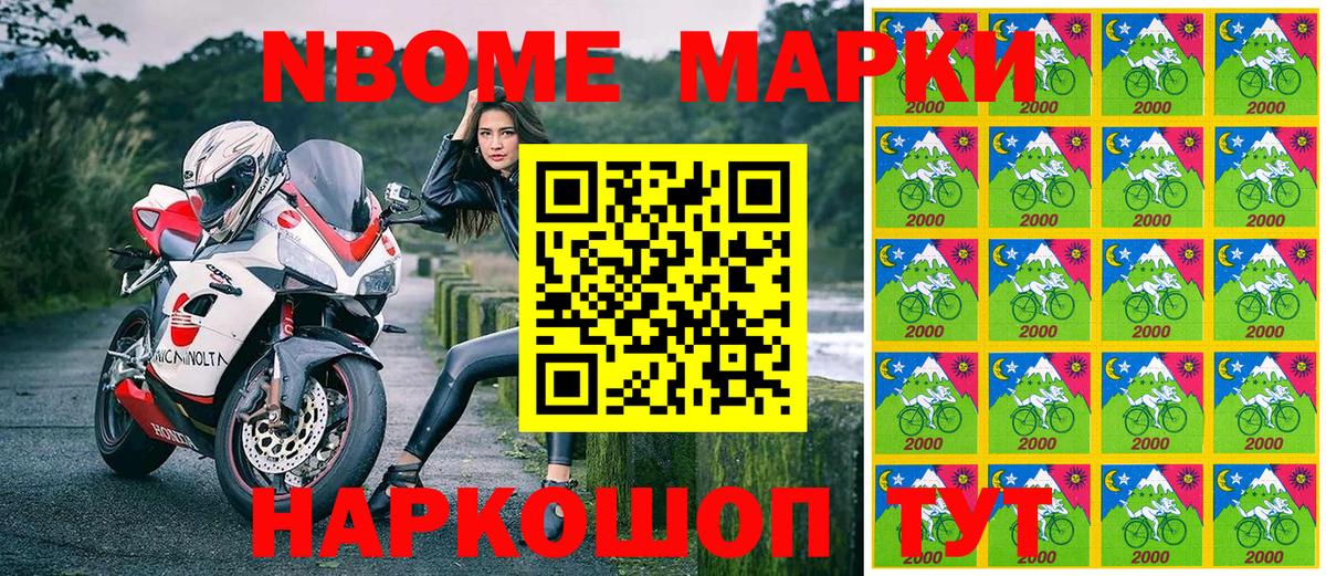 Наркотические марки  Вход с VPN  Марки N-bome 1,8мг  Нижнекамск  Марки N-bome 1,8мг 
