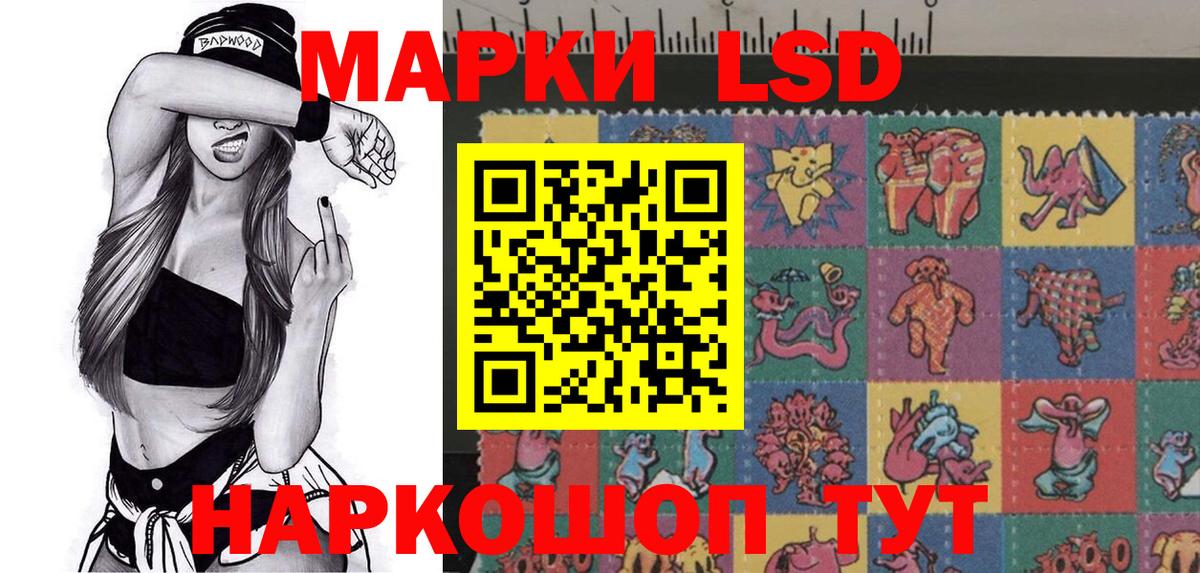 Наркотические марки 1,5мг Нижнекамск