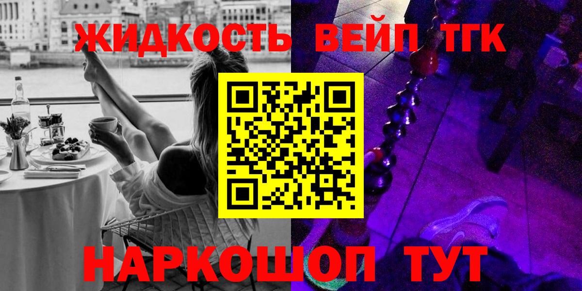 Нижнекамск  Дистиллят ТГК вейп с тгк  Вход с VPN 